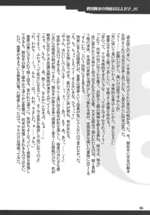 稗田阿求の博麗おぼえがき, 日本語