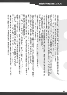 稗田阿求の博麗おぼえがき, 日本語