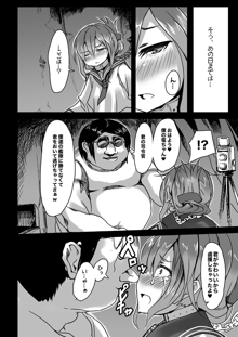 いなずまちゃん漫画, 日本語