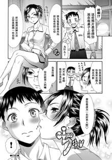 Shirai Sensei no Hoshuu Jugyou, 中文