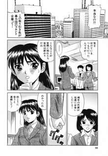 中出し学園調教科, 日本語