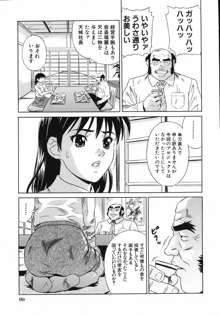 中出し学園調教科, 日本語