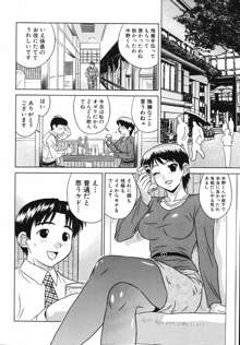 中出し学園調教科, 日本語