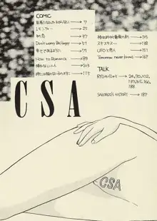 CSA COMIC SAILORQ2 ANTHOLOGY, 日本語