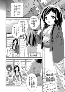 恥辱姫, 日本語