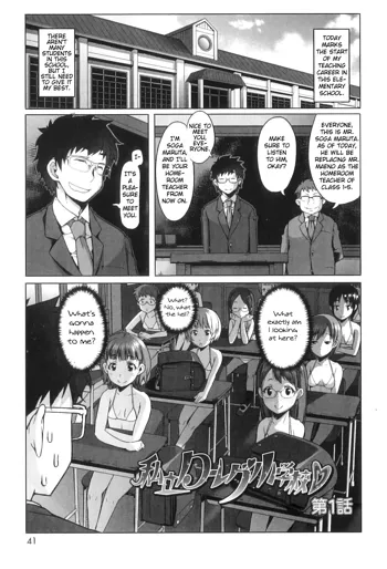 Shougono Ch. 3, English