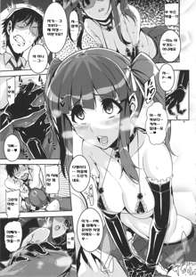 Kyousei：P Chieri Iro Kyokudai Up, 한국어