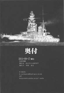 監獄戦姦, 日本語