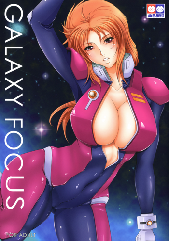 GALAXY FOCUS, English