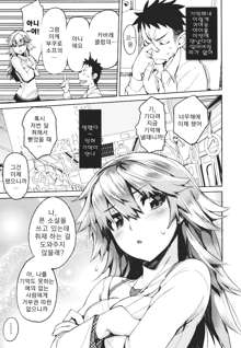 Kakushi Dere Ch. 1-4, 한국어