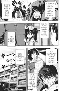 Kakushi Dere Ch. 1-4, 한국어