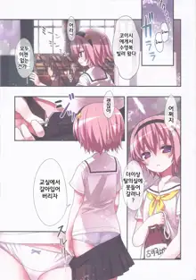 Komeiji Satori to Aru Natsu no Hi... | 코메이지사토리 어느여름날…, 한국어