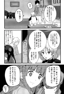 ばーじんゾンビ, 日本語