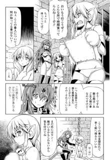 雷の戦士ライディ ～破邪の雷光～ THE COMIC, 日本語