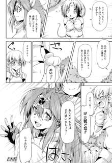 雷の戦士ライディ ～破邪の雷光～ THE COMIC, 日本語