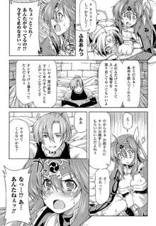 雷の戦士ライディ ～破邪の雷光～ THE COMIC, 日本語