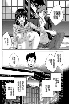 Niizuma Osenaka Nagashimasu Ch. 13, 中文