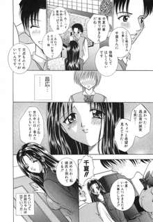 乙女の秘密, 日本語