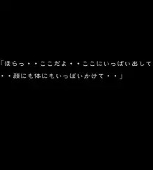 友達のお母さん秘密の関係, 日本語