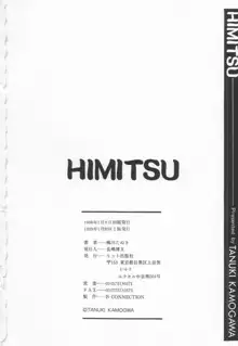 秘密 -HIMITSU-, 日本語