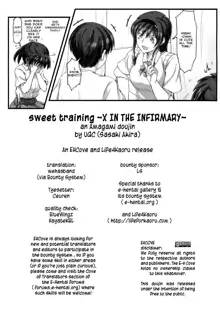 sweet training ~X IN THE INFIRMARY~, English