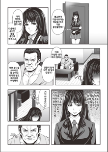 Chirasareta Junketsu Joshikousei Inmu no Houkago Ch. 2, 한국어