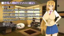 わーいわーい。~REMAKE EDITION~, 日本語