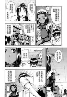 Nyou Dou? Ch.1-3 (decensored), 中文