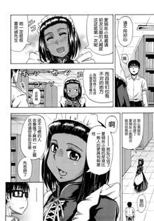 Nyou Dou? Ch.1-3 (decensored), 中文