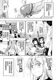 Nyou Dou? Ch.1-3 (decensored), 中文