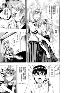 Nyou Dou? Ch.1-3 (decensored), 中文