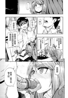 Nyou Dou? Ch.1-3 (decensored), 中文