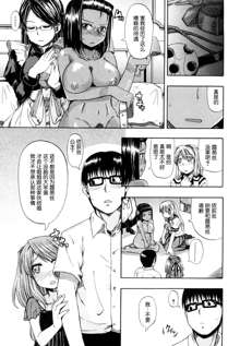 Nyou Dou? Ch.1-3 (decensored), 中文