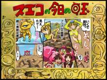 Monster Rancher Parody, 日本語