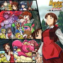 Monster Rancher Parody, 日本語