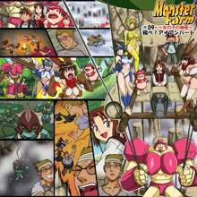 Monster Rancher Parody, 日本語