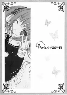 Petit Four 1, 日本語