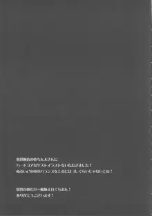 愛…しりそめし頃に…, 日本語