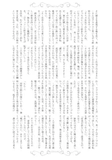 濡れる瞳、ぬめる蜜壺 + 3 x 複製原画, 日本語