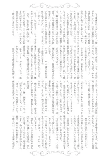 濡れる瞳、ぬめる蜜壺 + 3 x 複製原画, 日本語