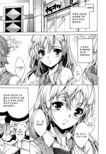 Nikuyoku Rensa - NTR Kanojo Ch. 1-6, 한국어