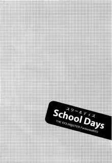 School Days, 한국어