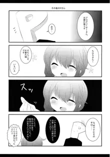 かわいいよいどれこねこちゃん。, 日本語