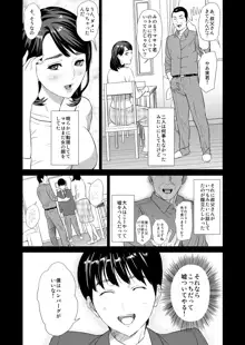 Kinjoyuwaku Mom. Beginning., 日本語