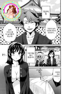 Niizuma Osenaka Nagashimasu Ch. 5, 한국어