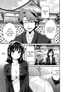 Niizuma Osenaka Nagashimasu Ch. 5, 한국어