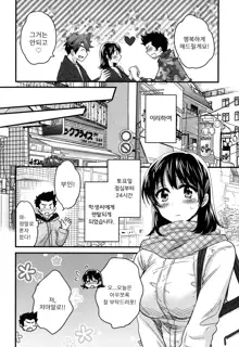 Niizuma Osenaka Nagashimasu Ch. 5, 한국어