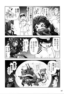 鹵獲した離島ちゃんが可愛いかったので…, 日本語