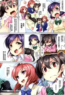 Yuri Girls Project, 中文