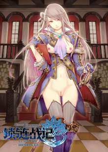 CHAIN CHRONICLE-2, 日本語